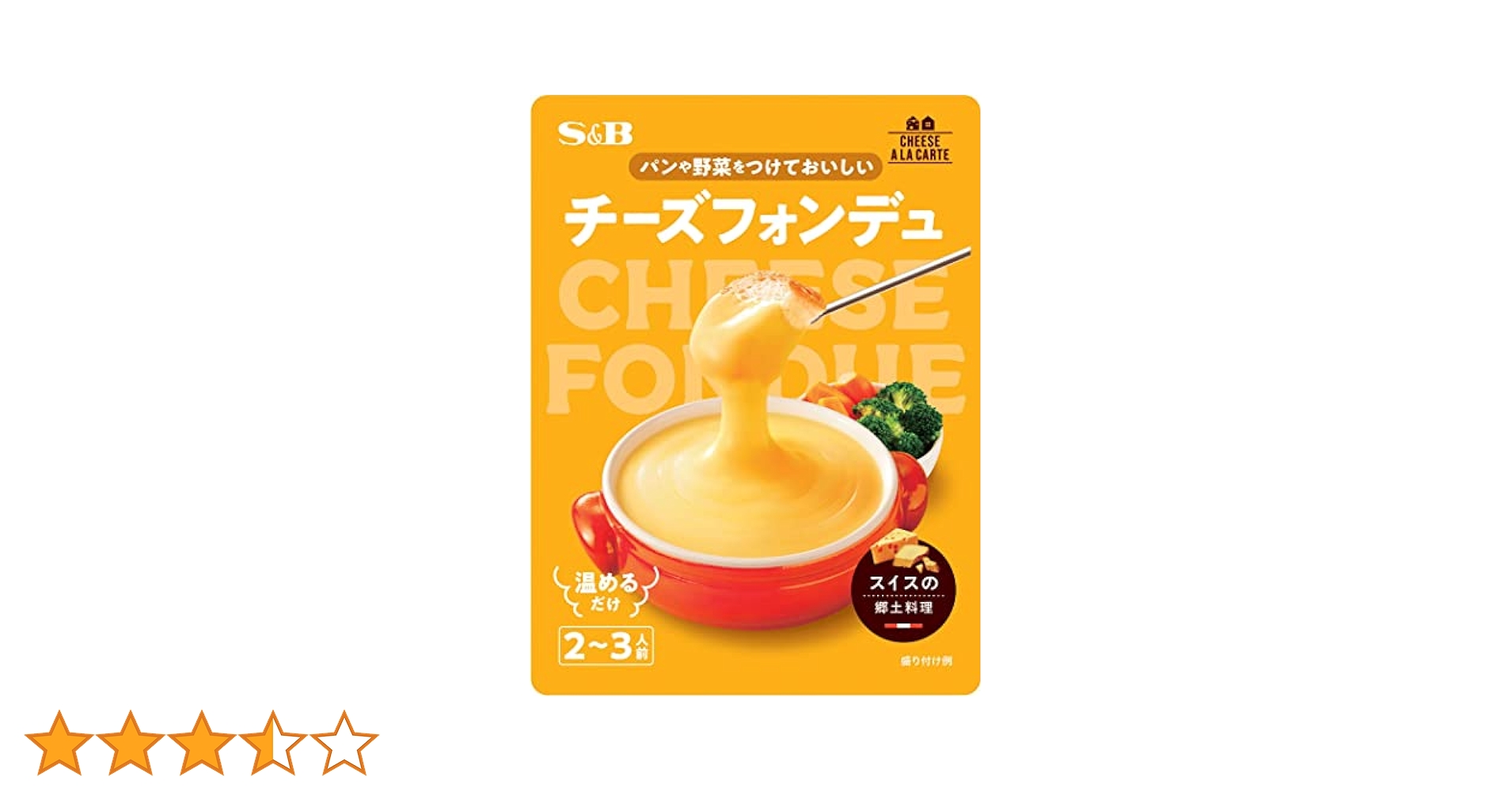 チーズフォンデュ　3点おまとめ Amazon.co.jp: S&B チーズフォンデュ 3種のチーズソース 250g×5